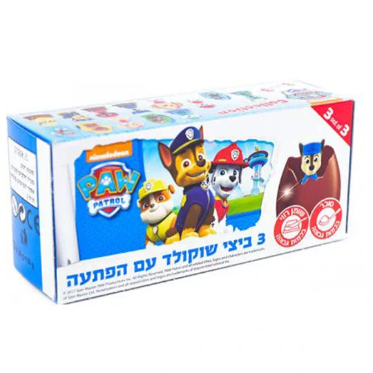 ביצת שוקולד הפתעה סמי הכבאי