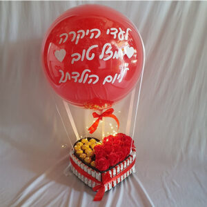 מתנה מארז לב עם פרחים ושוקולדים