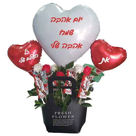 יום אהבה שמח יפה שלי