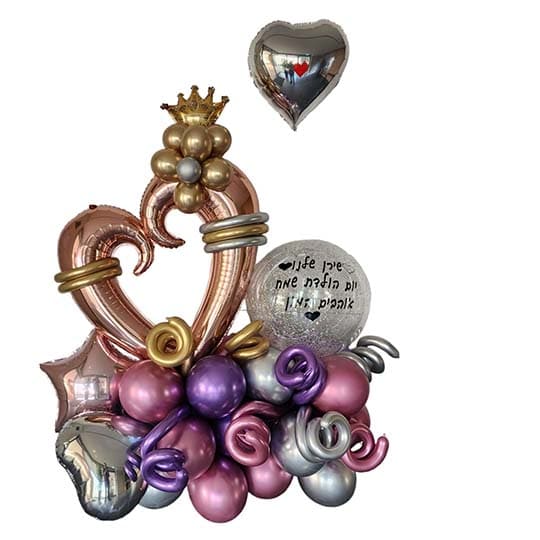 מתנה בלונים עם כיתוב אישי מושלם