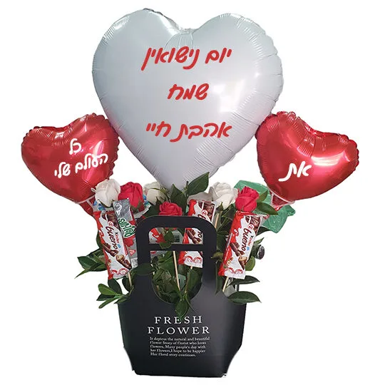 מתנה ליום נישואין