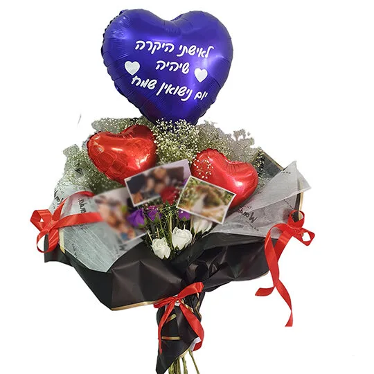 זר בלונים ליום נישואין עם תמונות