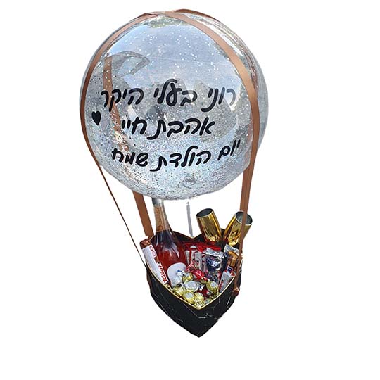 מארז מפנק לסבא ולאבא בקבוק שמפניה וכוסות