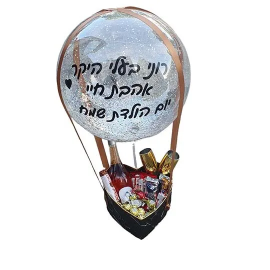 מארז מפנק לסבא ולאבא בקבוק שמפניה וכוסות