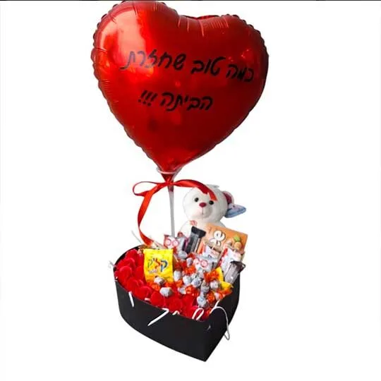 מארז שוקולדים כמה טוב שחזרתם הביתה