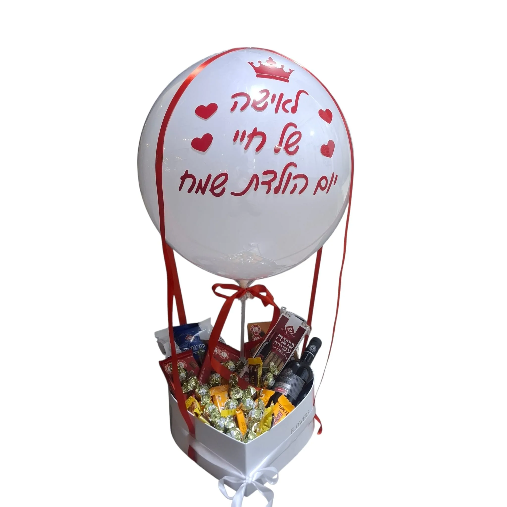 מארז פרימיום עם בלון אישי ושוקולדים לחג הפסח